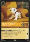 ダルメシアンの子犬(c)_しっぽフリフリちゃん【フォイル・コモン】