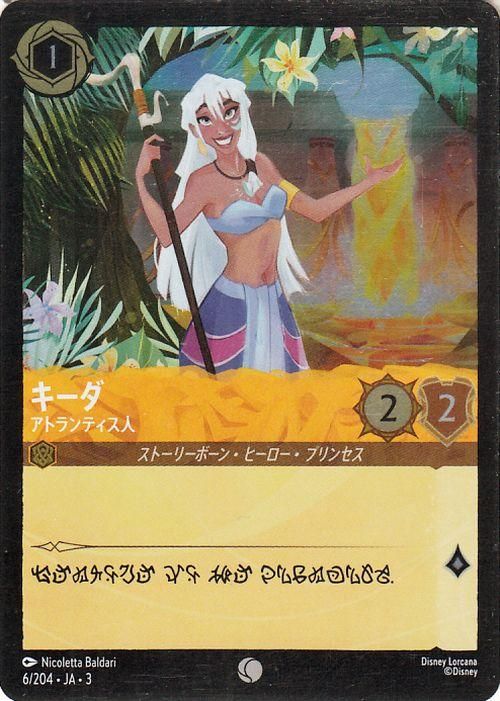 ディズニー アトランティス 失われた帝国 プリンセス キーダ ディズニー アトランティス 失われた帝国 プリンセス キーダ Atlantis