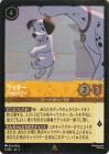 ラッキー_15番目の子犬【フォイル・レア】