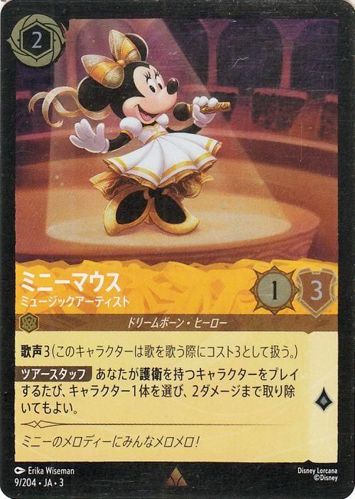 ミニーマウス_ミュージックアーティスト【フォイル・レア】