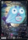 <img class='new_mark_img1' src='https://img.shop-pro.jp/img/new/icons24.gif' style='border:none;display:inline;margin:0px;padding:0px;width:auto;' />ビックリーノ【スーパーレア】