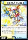<img class='new_mark_img1' src='https://img.shop-pro.jp/img/new/icons24.gif' style='border:none;display:inline;margin:0px;padding:0px;width:auto;' />ミラクル1　ドレミ24【レア】