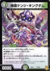 <img class='new_mark_img1' src='https://img.shop-pro.jp/img/new/icons24.gif' style='border:none;display:inline;margin:0px;padding:0px;width:auto;' />神羅ケンジ・キングダム【プロモーション】