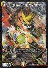 <img class='new_mark_img1' src='https://img.shop-pro.jp/img/new/icons24.gif' style='border:none;display:inline;margin:0px;padding:0px;width:auto;' />漢気の2号 ボスカツ【レア】
