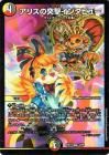 <img class='new_mark_img1' src='https://img.shop-pro.jp/img/new/icons24.gif' style='border:none;display:inline;margin:0px;padding:0px;width:auto;' />アリスの突撃インタビュー【ベリーレア】