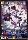 <img class='new_mark_img1' src='https://img.shop-pro.jp/img/new/icons24.gif' style='border:none;display:inline;margin:0px;padding:0px;width:auto;' />悪魔聖霊ジェミニアス(夜見れな)【スーパーレア】