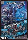 <img class='new_mark_img1' src='https://img.shop-pro.jp/img/new/icons24.gif' style='border:none;display:inline;margin:0px;padding:0px;width:auto;' />修羅の死神フミシュナ／「この先は修羅の道ぞ」【ベリーレア】