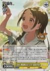 日々、発見的ステップ！ 倉本千奈【SR】