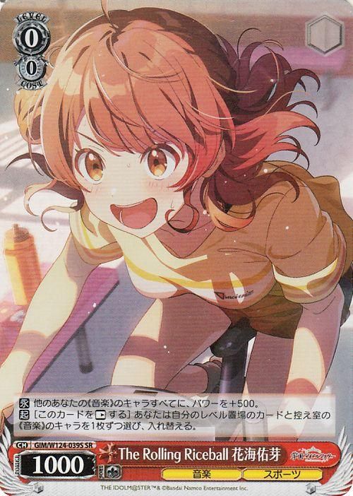 The Rolling Riceball 花海佑芽（SR）｜ヴァイスシュヴァルツ