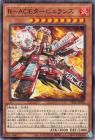 Ｒ－ＡＣＥタービュランス