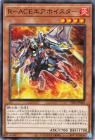 Ｒ－ＡＣＥエアホイスター