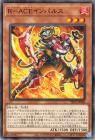 Ｒ－ＡＣＥインパルス