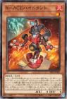 Ｒ－ＡＣＥハイドラント