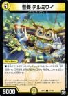 <img class='new_mark_img1' src='https://img.shop-pro.jp/img/new/icons24.gif' style='border:none;display:inline;margin:0px;padding:0px;width:auto;' />音奏 テルミワイ