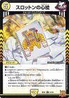 <img class='new_mark_img1' src='https://img.shop-pro.jp/img/new/icons24.gif' style='border:none;display:inline;margin:0px;padding:0px;width:auto;' />スロットンの心絵【レア】