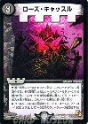 <img class='new_mark_img1' src='https://img.shop-pro.jp/img/new/icons24.gif' style='border:none;display:inline;margin:0px;padding:0px;width:auto;' />ローズ・キャッスル