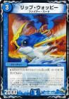 <img class='new_mark_img1' src='https://img.shop-pro.jp/img/new/icons24.gif' style='border:none;display:inline;margin:0px;padding:0px;width:auto;' />リップ・ウォッピー
