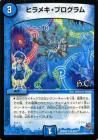 <img class='new_mark_img1' src='https://img.shop-pro.jp/img/new/icons24.gif' style='border:none;display:inline;margin:0px;padding:0px;width:auto;' />ヒラメキ・プログラム（ヒーローズ版）