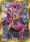 <img class='new_mark_img1' src='https://img.shop-pro.jp/img/new/icons24.gif' style='border:none;display:inline;margin:0px;padding:0px;width:auto;' />魔令嬢バロメアレディ【スーパーレア】