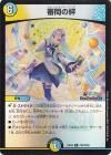 <img class='new_mark_img1' src='https://img.shop-pro.jp/img/new/icons24.gif' style='border:none;display:inline;margin:0px;padding:0px;width:auto;' />審問の絆(リゼ・ヘルエスタ)【フォイル】