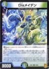<img class='new_mark_img1' src='https://img.shop-pro.jp/img/new/icons24.gif' style='border:none;display:inline;margin:0px;padding:0px;width:auto;' />Disメイデン【レア】
