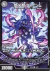 <img class='new_mark_img1' src='https://img.shop-pro.jp/img/new/icons24.gif' style='border:none;display:inline;margin:0px;padding:0px;width:auto;' />堕∞魔 ヴォゲンム【レア】