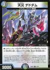 <img class='new_mark_img1' src='https://img.shop-pro.jp/img/new/icons24.gif' style='border:none;display:inline;margin:0px;padding:0px;width:auto;' />天災 デドダム【レア】