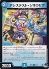 <img class='new_mark_img1' src='https://img.shop-pro.jp/img/new/icons24.gif' style='border:none;display:inline;margin:0px;padding:0px;width:auto;' />アシステスト・シネラリア