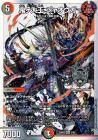 <img class='new_mark_img1' src='https://img.shop-pro.jp/img/new/icons24.gif' style='border:none;display:inline;margin:0px;padding:0px;width:auto;' />鬼ヶ大王 ジャオウガ【キングマスターカード】
