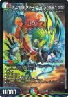 <img class='new_mark_img1' src='https://img.shop-pro.jp/img/new/icons24.gif' style='border:none;display:inline;margin:0px;padding:0px;width:auto;' />頂上電融 クライアッシュ“覇星” '22【スーパーレア】