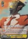 邪悪の体現者 ヤルダバオト【HU】