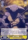 亜人の軍勢(a)