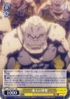 亜人の軍勢(b)