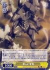 亜人の軍勢(c)