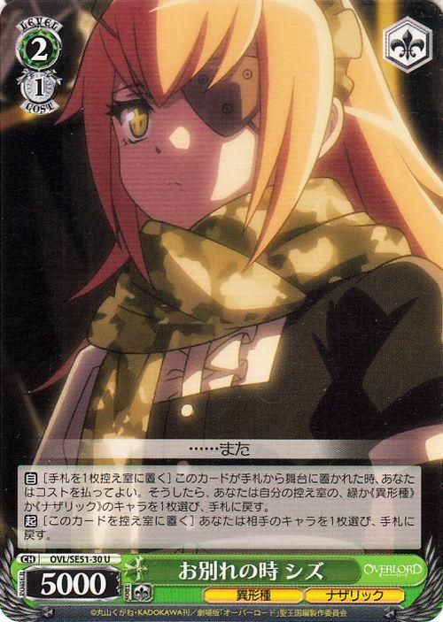 お別れの時 シズ