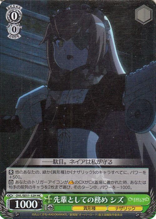 先輩としての務め シズ【HC】