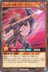 ディスペル・アーチャー