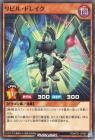 リビル・ドレイク