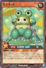 ガマボット