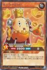 オータマボット【レア】