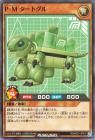 Ｐ・Ｍ タートグル