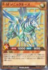 Ｐ・Ｍ ソニックホース