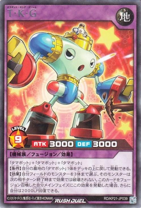 遊戯王 T・K・G【レア】 進撃のアクセルロード RDKP21-JP039