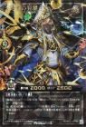 天導聖の見継ぎ人【オーバーラッシュレア（PREMIUM BLACK Ver】