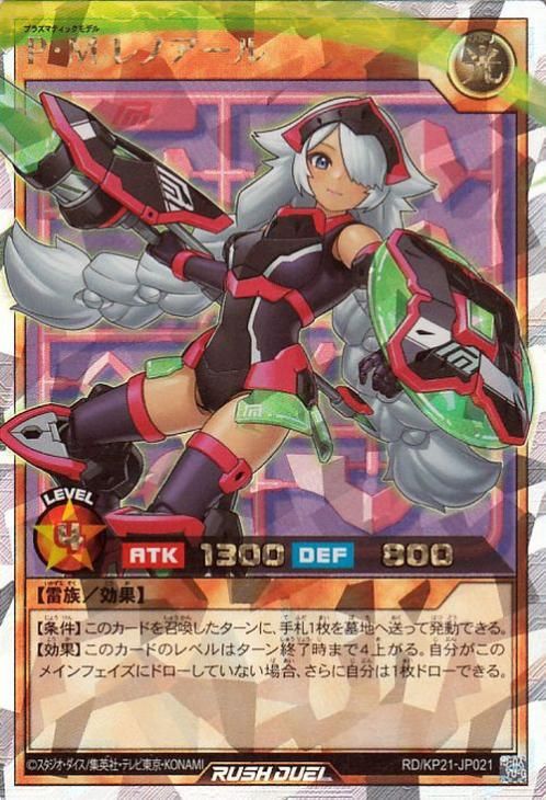 P・M レノアール　ラッシュデュエル　進撃のアクセルロード Amazon.co.jp: 遊戯王ラッシュデュエル 進撃のアクセルロード