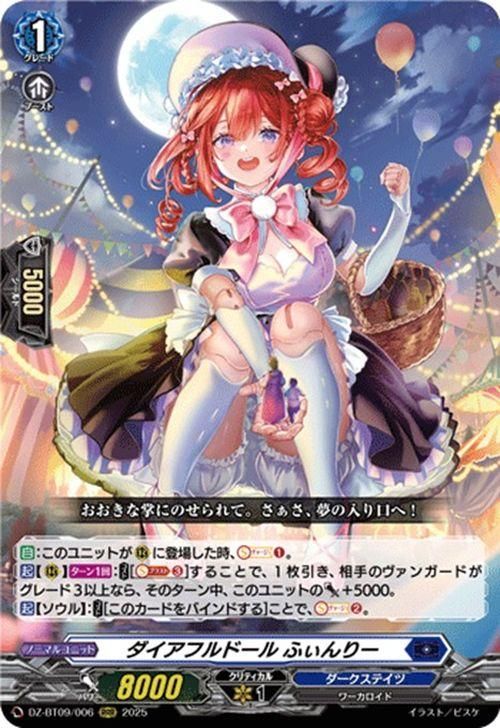 ヴァンガード ダイアフルドール デッキ 54枚+α ダイアフルドール ヴァンガード デッキ 54枚+α - カードファイト