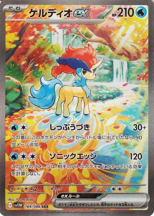 ARS10＋ ケルディオex SAR ケルディオex（SAR）| ポケモンカードゲーム通販のカード