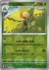 ハハコモリ【ミラー仕様（モンスターボール）】
