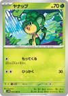 ヤナップ