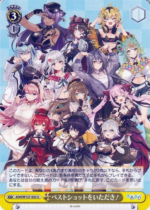 ベストショットをいただき!